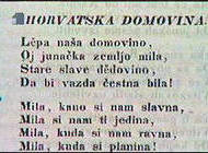 180.obljetnica objave stihova Horvatska domovina 